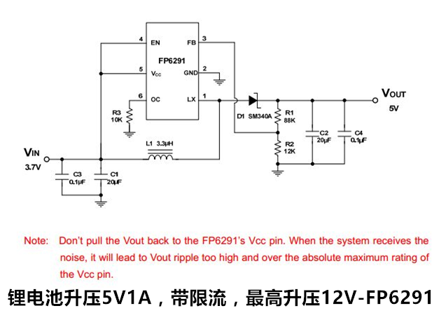 鋰電池升壓5V1A，帶限流，最高升壓12V-FP6291
