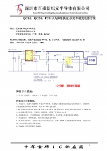 代理PL2733A車充IC降壓3A，占空比100%