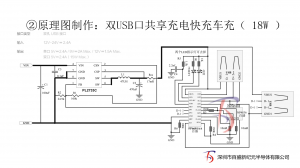 FP6601AM高通QC3.0快充協議IC，適合做雙口QC車充和充電器