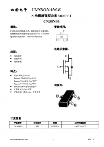 CN30N06：低柵壓高效MOSFET，電池保護與開關應用的理想選擇
