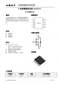 CN30P14：先進工藝打造的低阻高效MOSFET，適用于電池保護與PWM開關