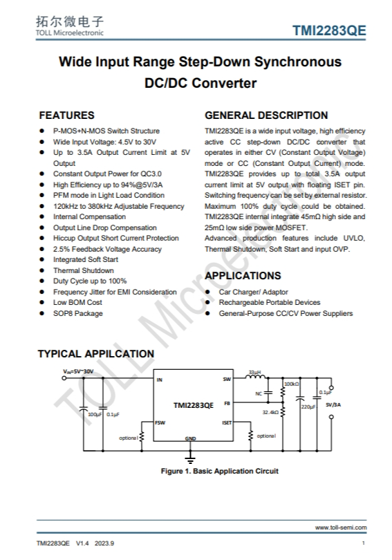 TMI2283QE  寬輸入范圍降壓同步 DC/DC轉換器