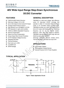 TMI2284Q  40V寬輸入范圍降壓同步 DC/DC轉換器