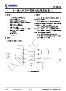 IP2325_1A  5V 輸入雙節串聯鋰電池升壓充電 IC