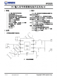 IP2325  5V 輸入雙節串聯鋰電池升壓充電 IC