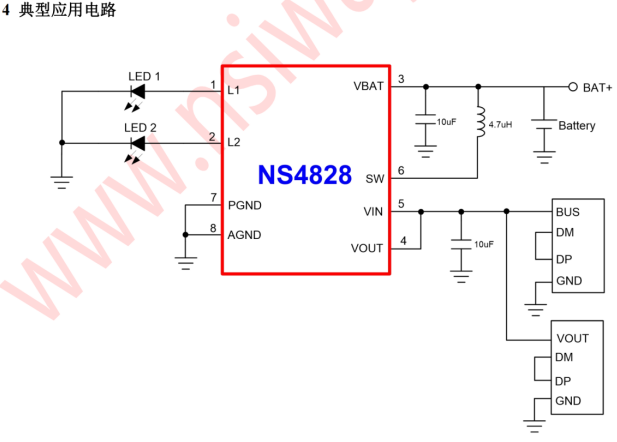 NS4828 0.8A 線性同步移動(dòng)電源管理芯片百盛新紀(jì)元