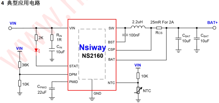 NS2160 同步開關(guān)型降壓鋰電池充電管理