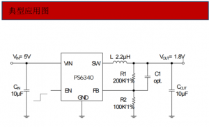 2V-6V輸入 1.5MHz 800MA同步降壓轉換器PS6340