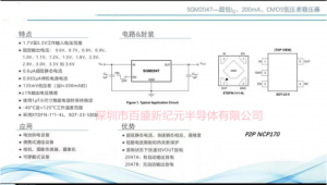 SGM2047??PIN?TO?PIN???NCP170 廣范應(yīng)用：電池供電設(shè)備；便攜式通信設(shè)備；相機(jī)、圖像傳感器