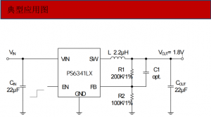 PS6341LX：2V-7V寬輸入+多軟啟動選項，為便攜設備提供靈活電源方案