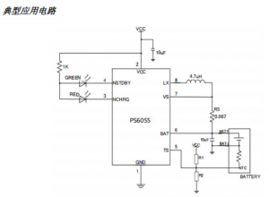 2A同步降壓型鋰電池充電電路/同步降壓2A單節鋰電池充電管理芯片PS6055
